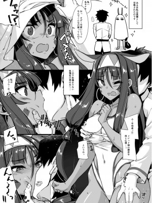 [CHIBIKKO KINGDOM (けこちゃ)] Non Stop FU.KE.I (FateGrand Order) [DL版]_002