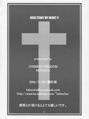 (みみけっと7) [CHIBIKKO KINGDOM (けこちゃ)] KICK START MY HEART !! (ギルティギア)_020