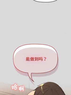 分組換換愛 59-60話_60_01