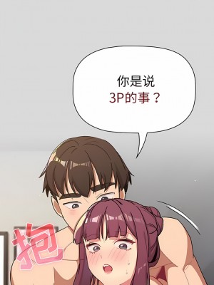分組換換愛 59-60話_60_02