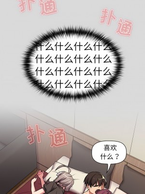 分組換換愛 59-60話_60_03
