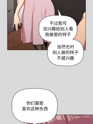 分組換換愛 59-60話_60_04