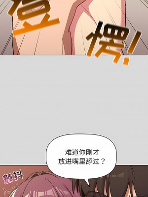 分組換換愛 59-60話_60_06