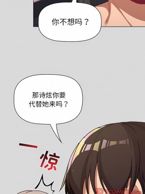 分組換換愛 59-60話_60_10