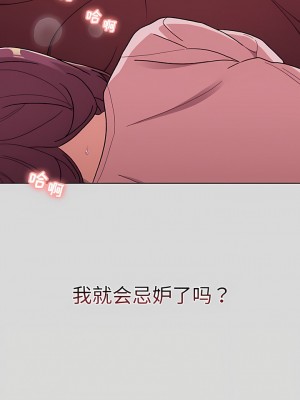 分組換換愛 59-60話_60_11