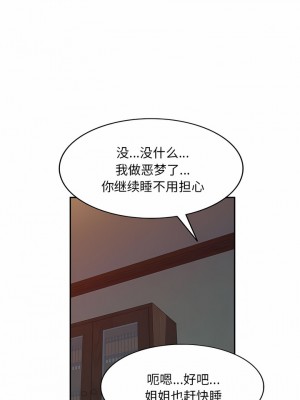 刺激的寄居生活 16-17話_16_04