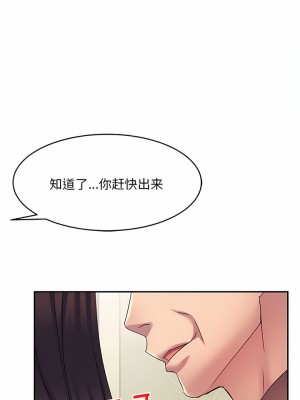 刺激的寄居生活 16-17話_17_01