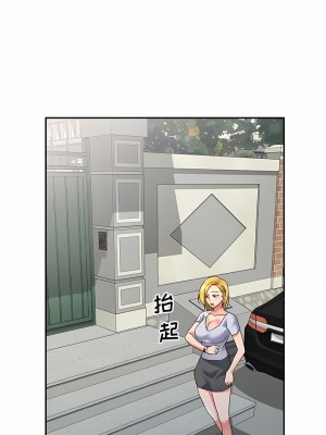 刺激的寄居生活 16-17話_17_03