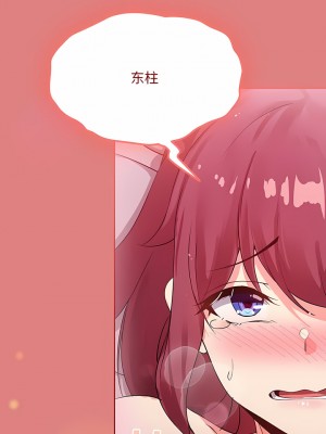 歡迎加入粉絲團！ 5-6話_06_05