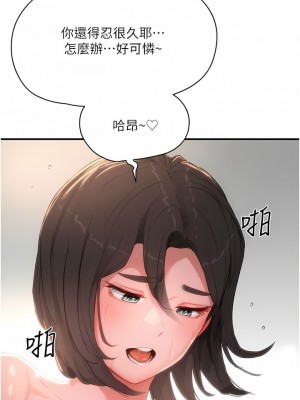 夏日深處 59-60話_59_02