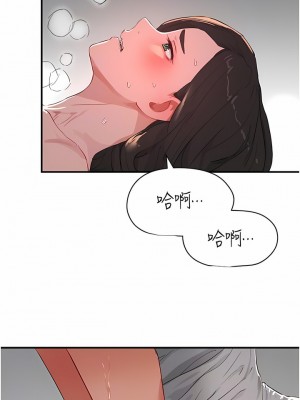 夏日深處 59-60話_59_09