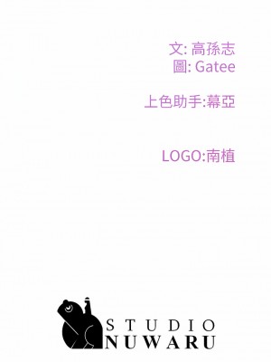 夏日深處 59-60話_59_12