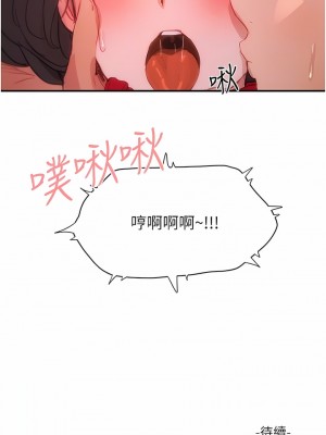 夏日深處 59-60話_60_12
