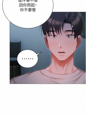 私宅女主人 29-30話_29_05