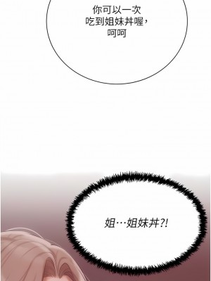 私宅女主人 29-30話_29_06