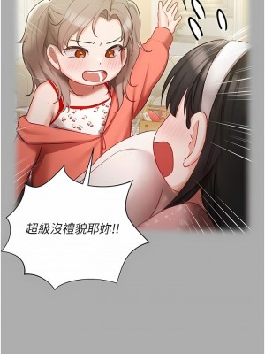 私宅女主人 29-30話_29_08