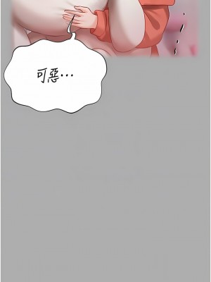 私宅女主人 29-30話_29_09