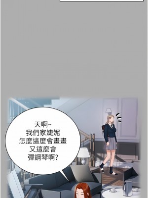 私宅女主人 29-30話_29_10