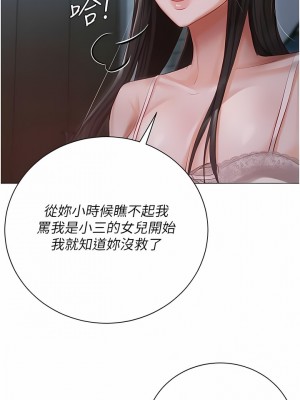 私宅女主人 29-30話_29_12