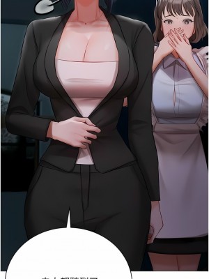 私宅女主人 29-30話_29_14