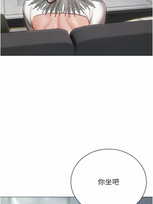 私宅女主人 29-30話_29_16