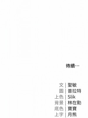 私宅女主人 29-30話_29_17