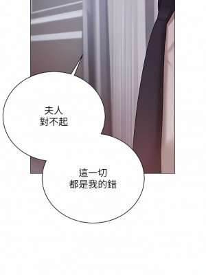 私宅女主人 29-30話_30_04