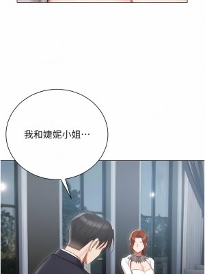 私宅女主人 29-30話_30_06