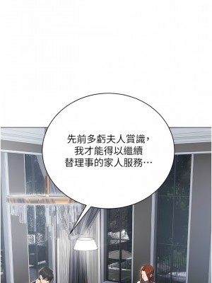 私宅女主人 29-30話_30_07