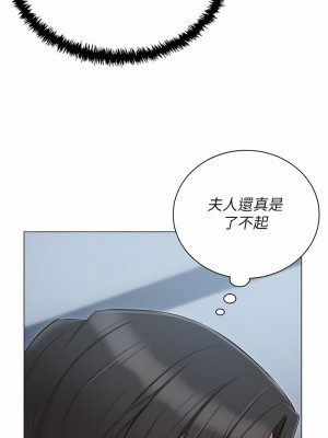 私宅女主人 29-30話_30_11