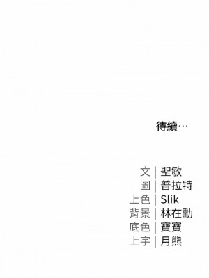 私宅女主人 29-30話_30_15