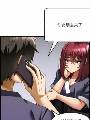頂級按摩師 24-25話_24_08