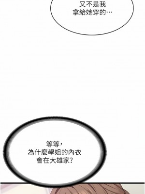 消災解餓 15-16話_15_12