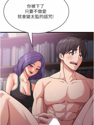 消災解餓 15-16話_16_15