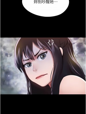 我的兵變女友 11-12話_12_09