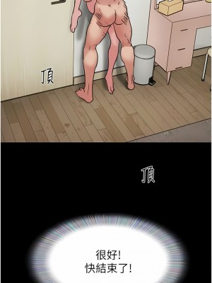 我的兵變女友 11-12話_12_15