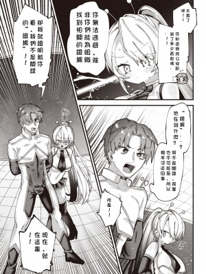 [ガッツ師範] 宇宙公安警察ギンガーポール (WEEKLY快楽天 2022 No.14) [玖肆柒個人機翻] [無修正] [DL版]_03