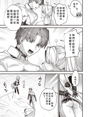 [ガッツ師範] 宇宙公安警察ギンガーポール (WEEKLY快楽天 2022 No.14) [玖肆柒個人機翻] [無修正] [DL版]_05