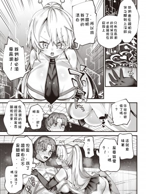 [ガッツ師範] 宇宙公安警察ギンガーポール (WEEKLY快楽天 2022 No.14) [玖肆柒個人機翻] [無修正] [DL版]_07