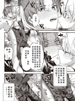 [ガッツ師範] 宇宙公安警察ギンガーポール (WEEKLY快楽天 2022 No.14) [玖肆柒個人機翻] [無修正] [DL版]_08