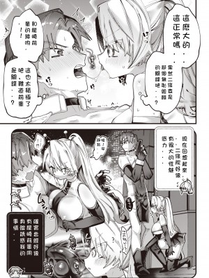 [ガッツ師範] 宇宙公安警察ギンガーポール (WEEKLY快楽天 2022 No.14) [玖肆柒個人機翻] [無修正] [DL版]_09