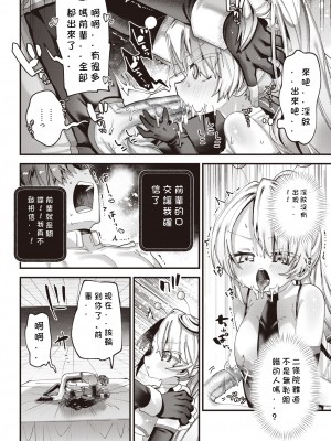 [ガッツ師範] 宇宙公安警察ギンガーポール (WEEKLY快楽天 2022 No.14) [玖肆柒個人機翻] [無修正] [DL版]_12