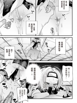 [ガッツ師範] ぷに忍 (WEEKLY快楽天 2021 No.40) [dadada12386中文翻譯] [無修正] [DL版]_07