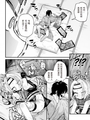 [ガッツ師範] ぷに忍 (WEEKLY快楽天 2021 No.40) [dadada12386中文翻譯] [無修正] [DL版]_02