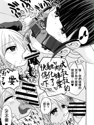 (ぷにケット47) [GOD緑茶 (ぶーちゃん)] ちびっちーず [中国翻訳]_08