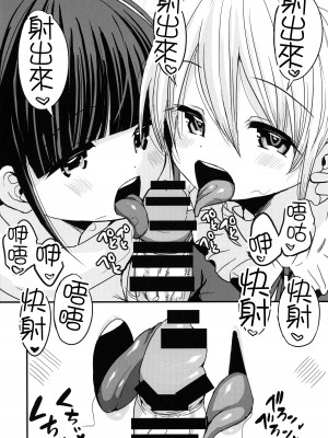 (ぷにケット47) [GOD緑茶 (ぶーちゃん)] ちびっちーず [中国翻訳]_11