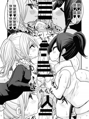 (ぷにケット47) [GOD緑茶 (ぶーちゃん)] ちびっちーず [中国翻訳]_10