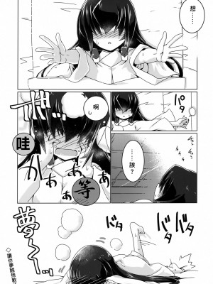 (第20回近しき親交のための同人誌好事会) [こおりあめ (氷雨げんた)] 鈴鳴り奏で (境界線上のホライゾン) [中国翻訳]_24