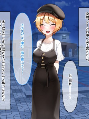 [なのはなジャム (遠山紅、N1to)]&nbsp;&nbsp;ハーフ巨乳の幼馴染エマとの濃厚えろえろ駆け落ち逃避行_257