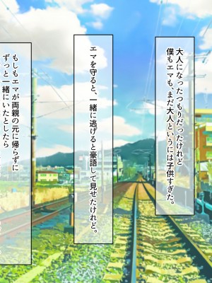 [なのはなジャム (遠山紅、N1to)]&nbsp;&nbsp;ハーフ巨乳の幼馴染エマとの濃厚えろえろ駆け落ち逃避行_308